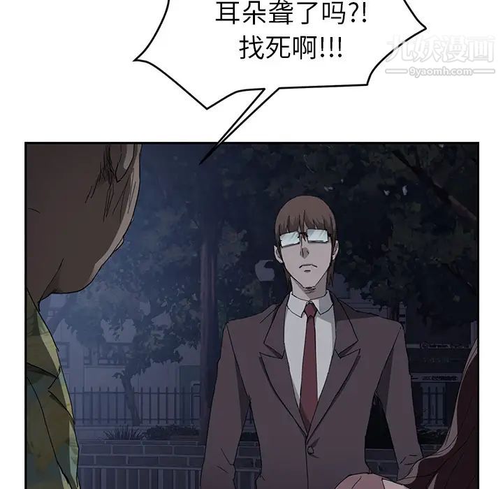 《继母》漫画 第33话