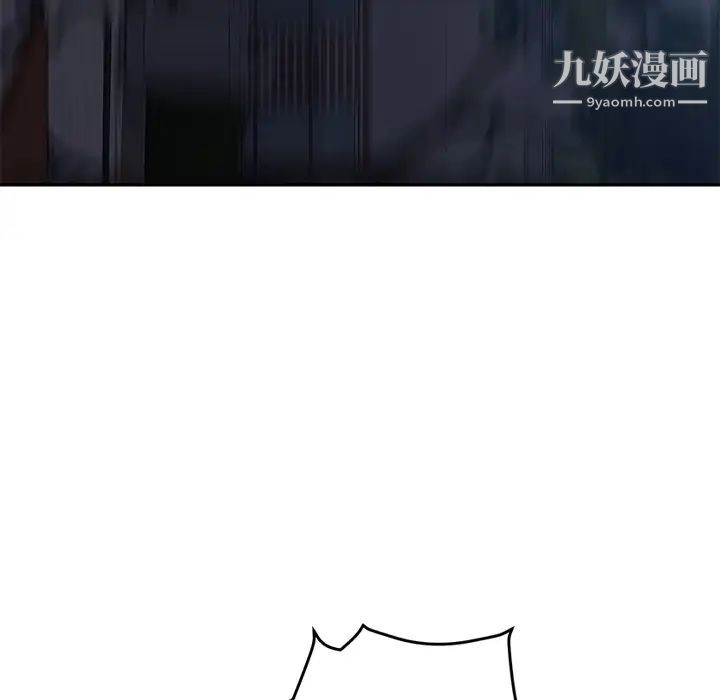 《继母》漫画 第33话