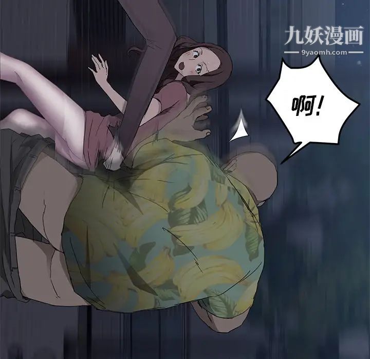 《继母》漫画 第33话