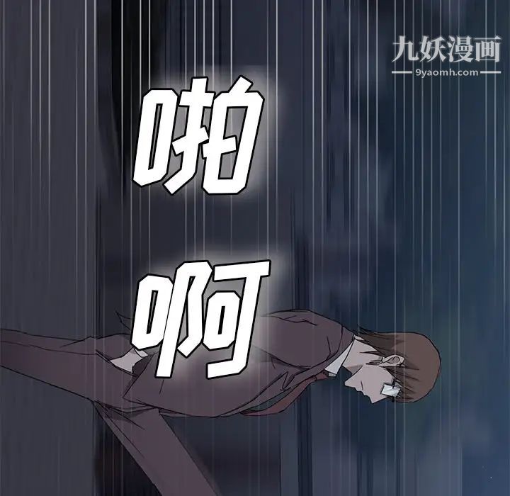 《继母》漫画 第33话