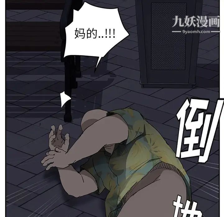 《继母》漫画 第33话