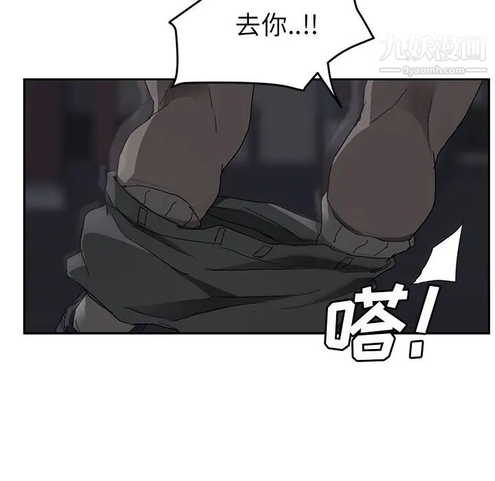 《继母》漫画 第33话