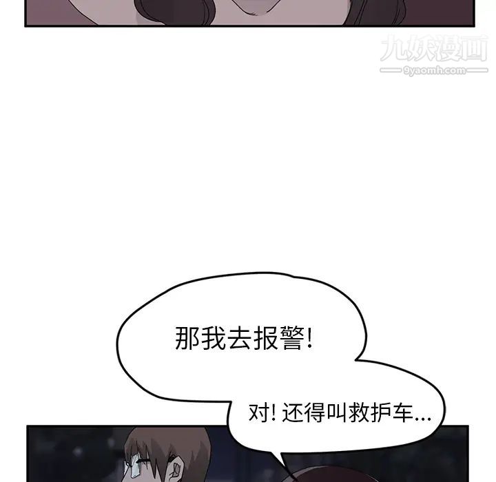 《继母》漫画 第33话