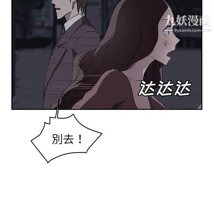 《继母》漫画 第33话