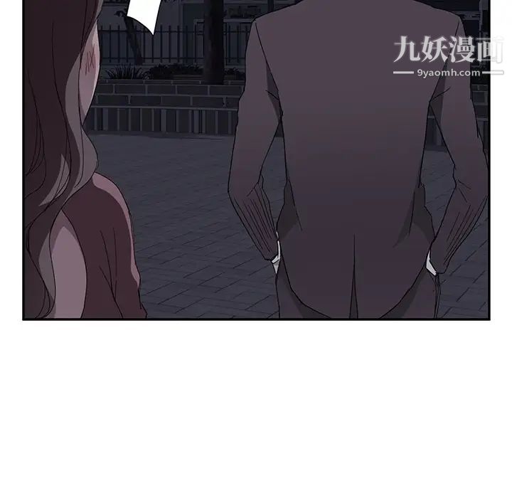 《继母》漫画 第33话