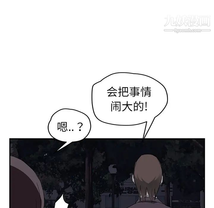 《继母》漫画 第33话