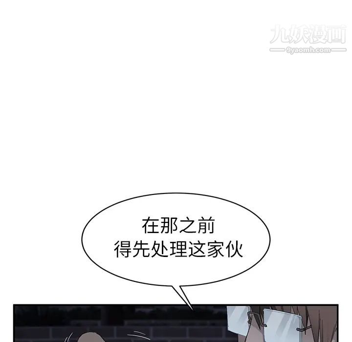 《继母》漫画 第33话