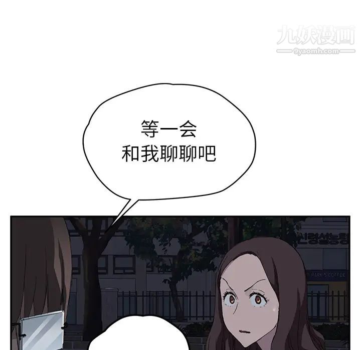 《继母》漫画 第33话