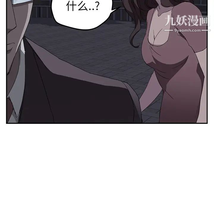 《继母》漫画 第33话