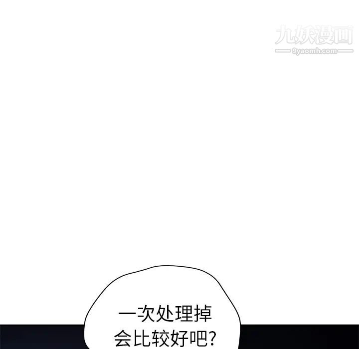 《继母》漫画 第33话