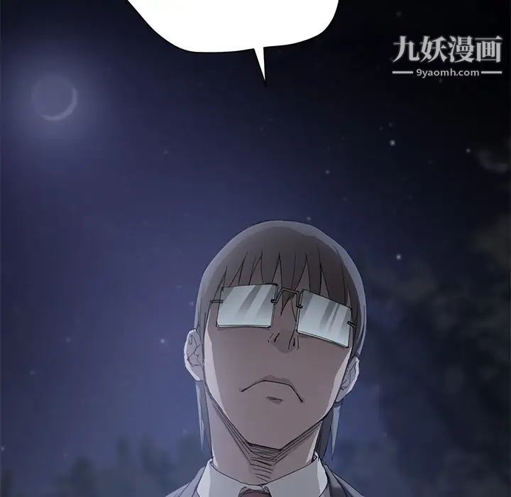 《继母》漫画 第33话