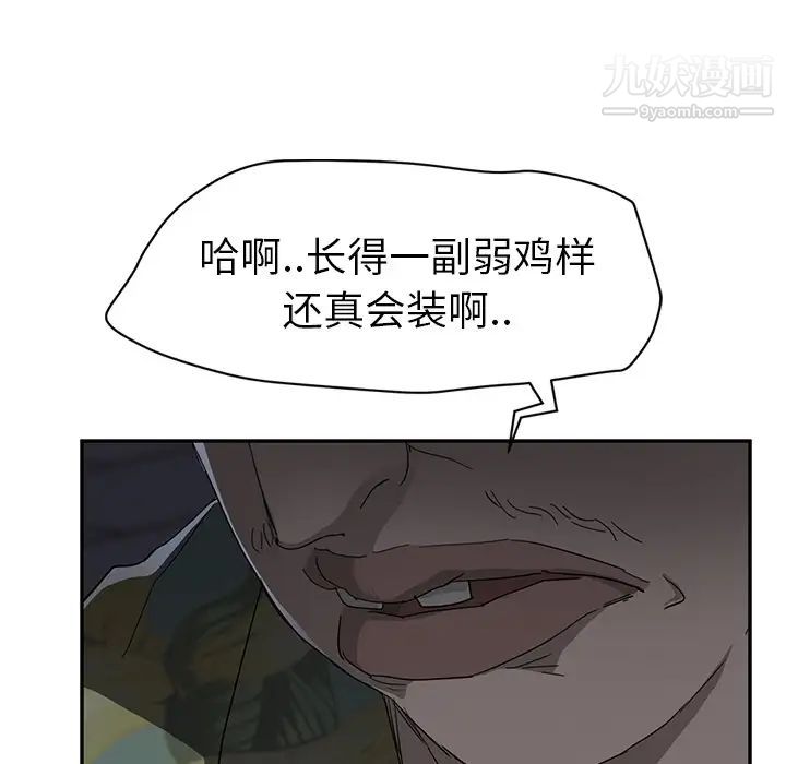 《继母》漫画 第33话