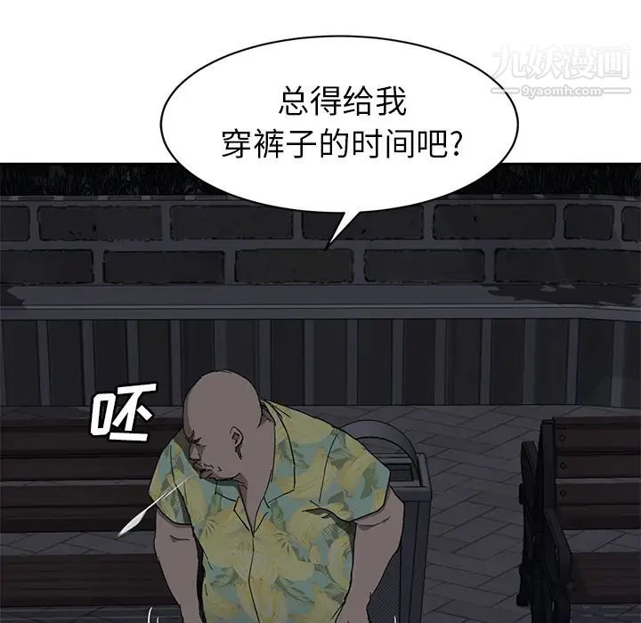 《继母》漫画 第33话