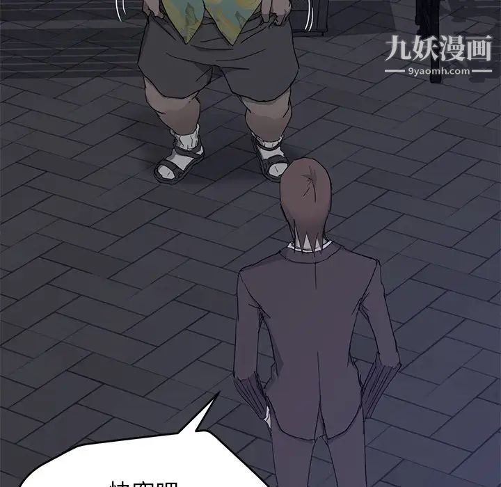 《继母》漫画 第33话