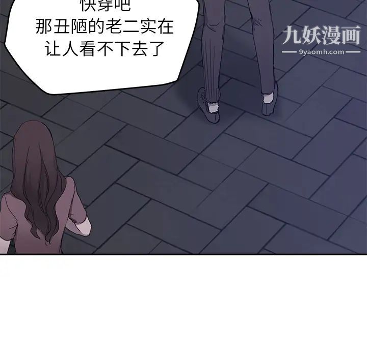 《继母》漫画 第33话