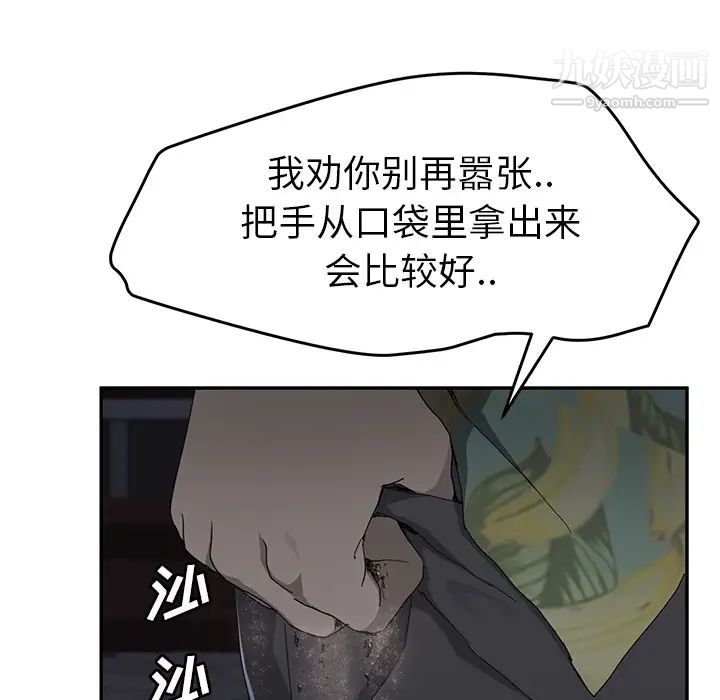 《继母》漫画 第33话