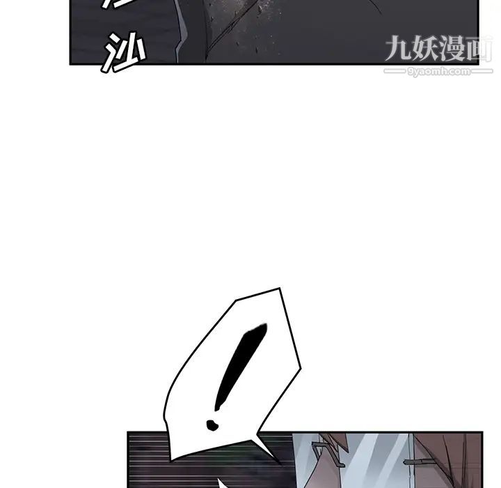 《继母》漫画 第33话