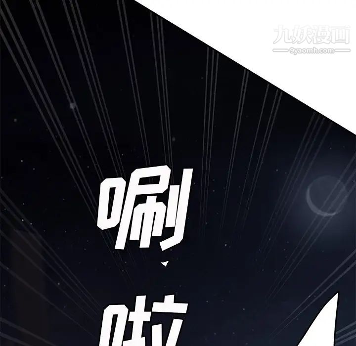 《继母》漫画 第33话