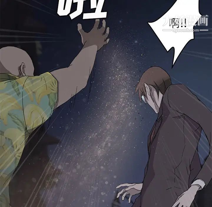 《继母》漫画 第33话