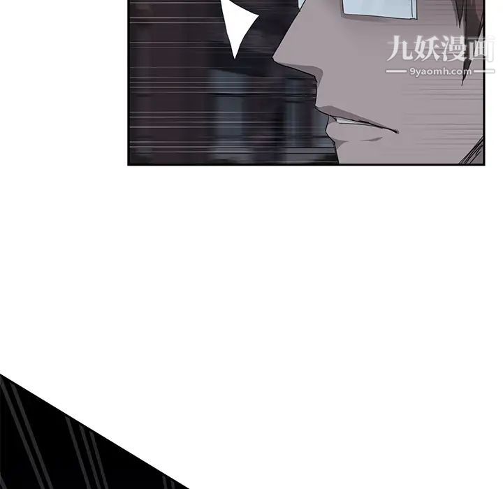 《继母》漫画 第33话