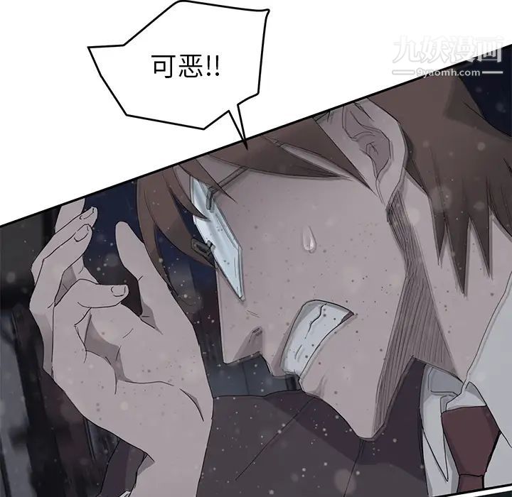 《继母》漫画 第33话