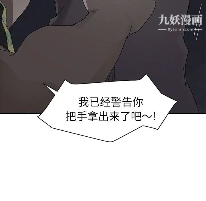 《继母》漫画 第33话