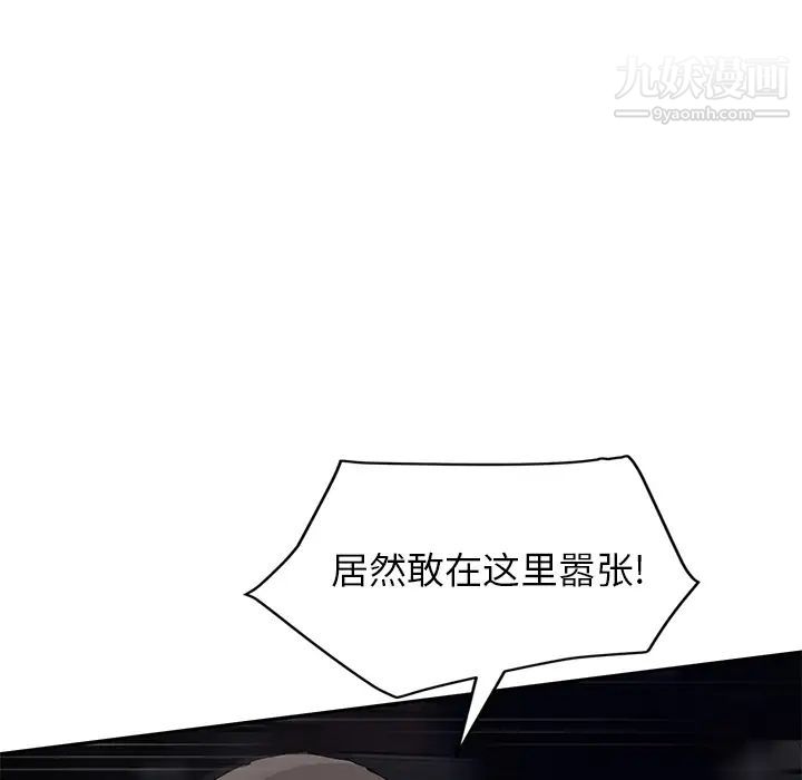 《继母》漫画 第33话