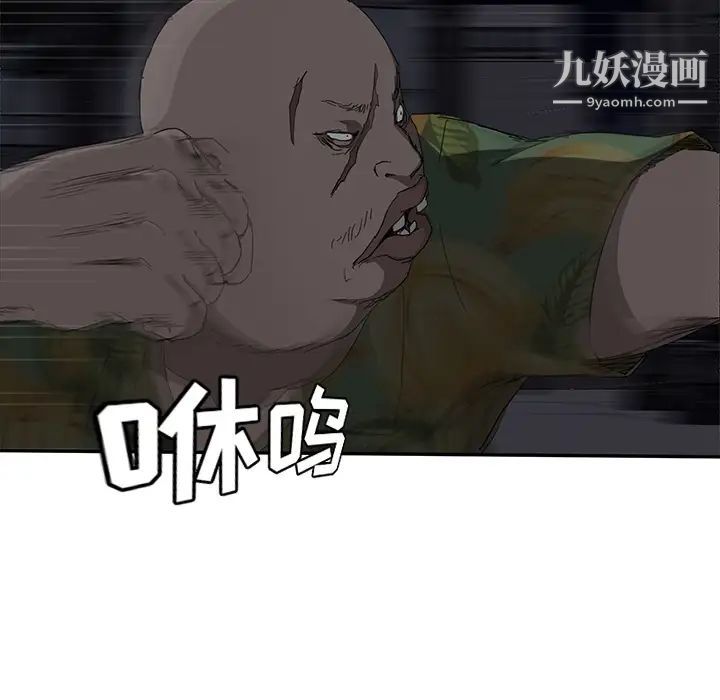 《继母》漫画 第33话