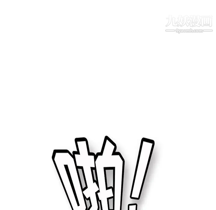 《继母》漫画 第33话