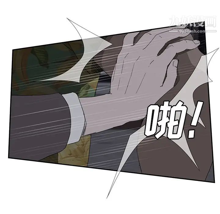 《继母》漫画 第33话