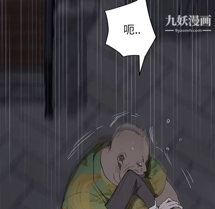 《继母》漫画 第33话