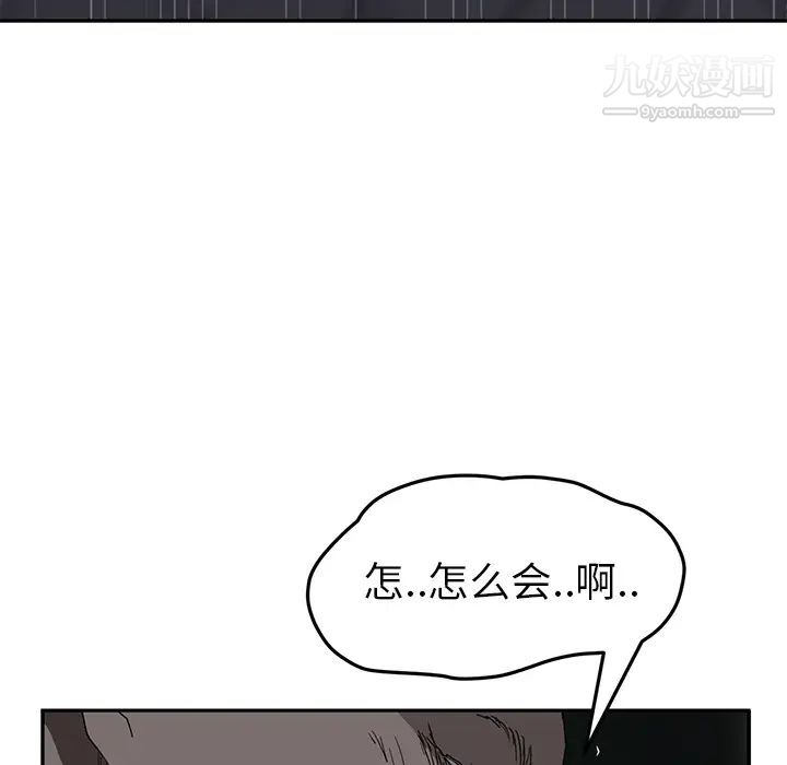 《继母》漫画 第33话