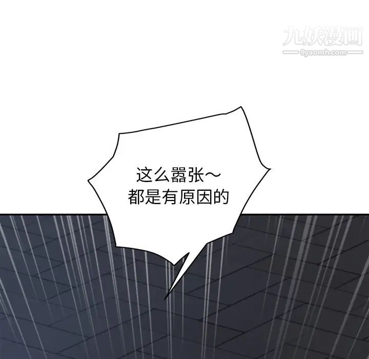 《继母》漫画 第33话