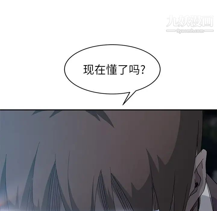 《继母》漫画 第33话