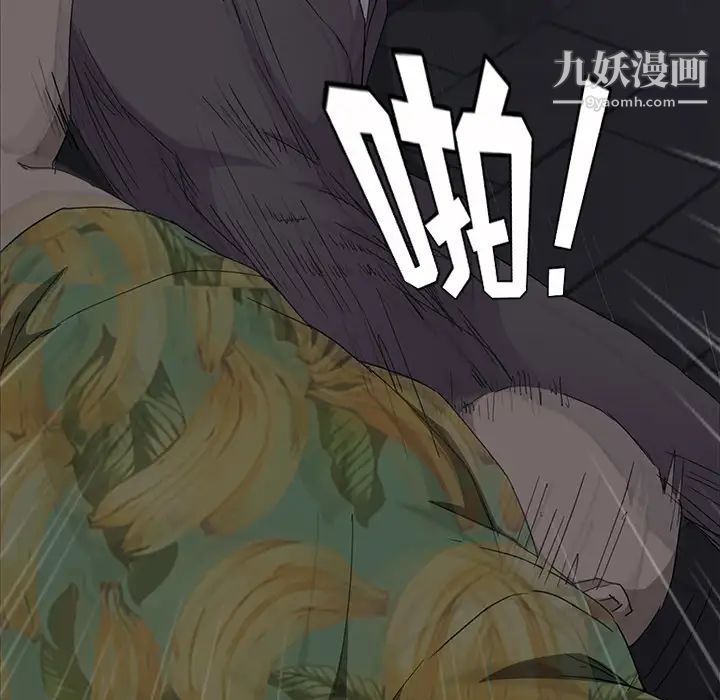 《继母》漫画 第33话