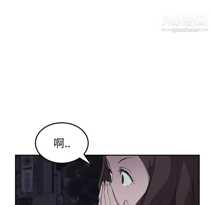 《继母》漫画 第33话