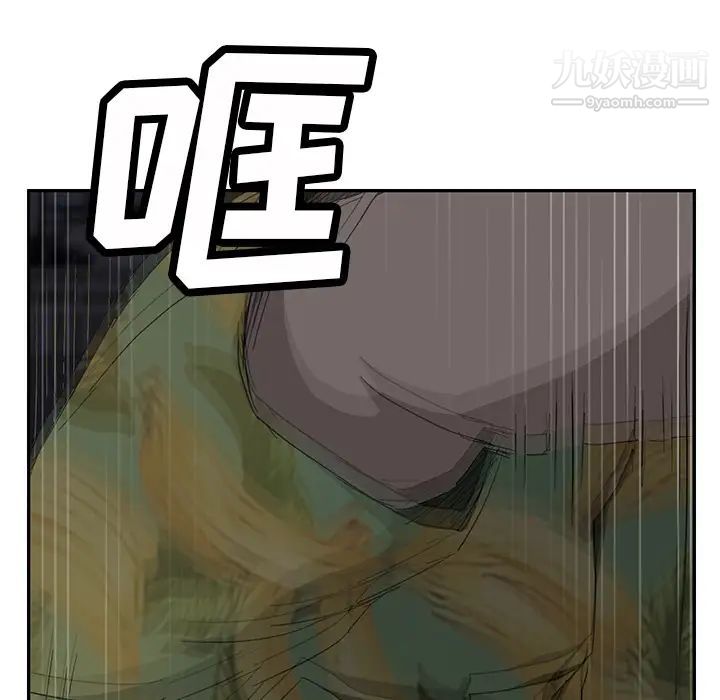 《继母》漫画 第33话