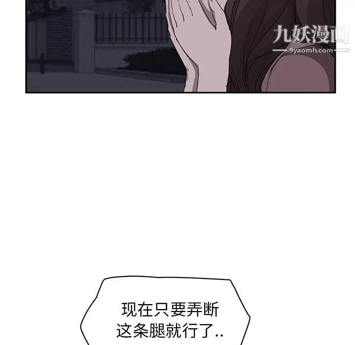 《继母》漫画 第33话