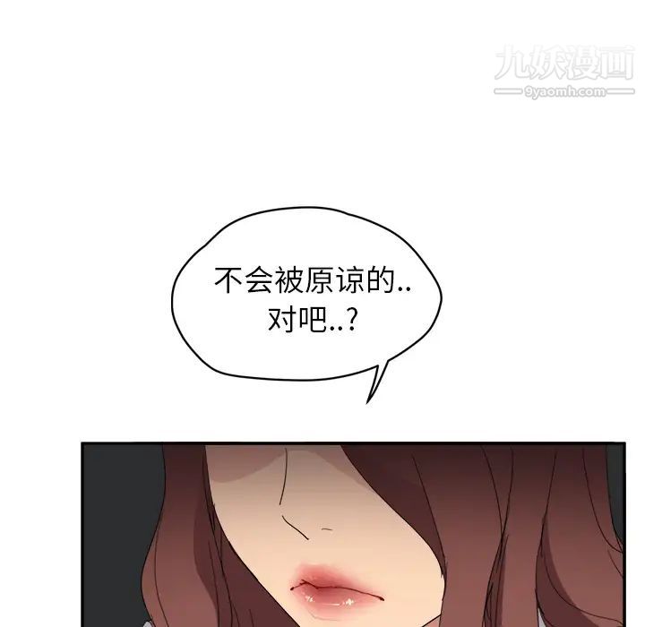 《继母》漫画 第33话