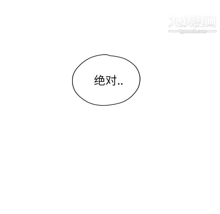《继母》漫画 第33话