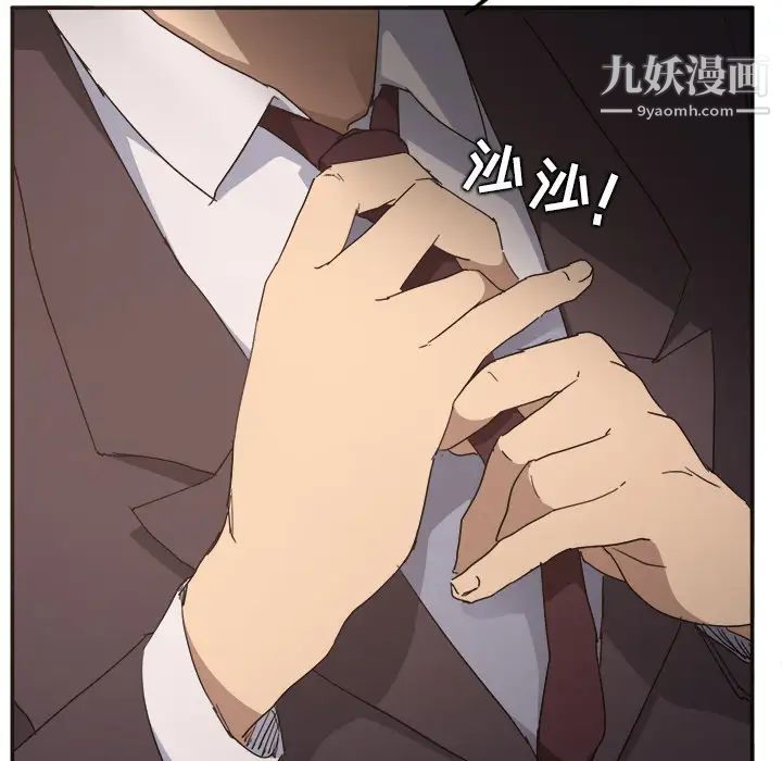 《继母》漫画 第33话