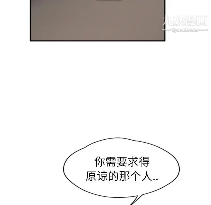 《继母》漫画 第33话