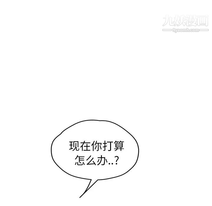 《继母》漫画 第33话
