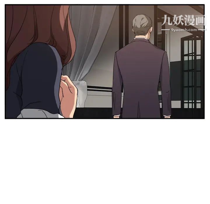 《继母》漫画 第33话