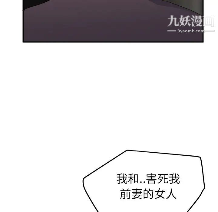《继母》漫画 第33话