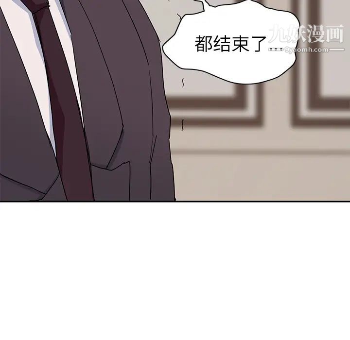 《继母》漫画 第33话