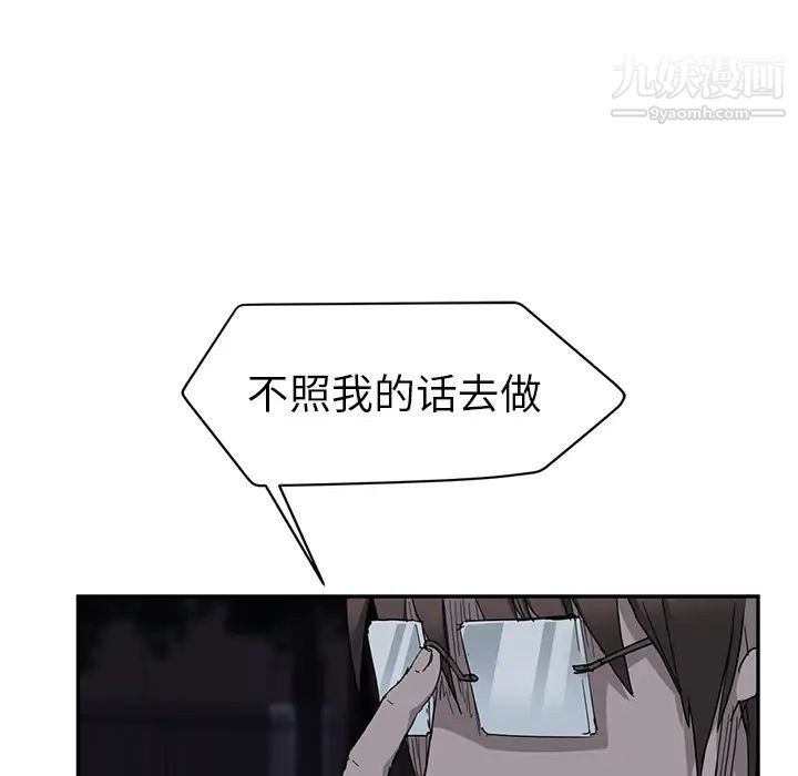 《继母》漫画 第33话