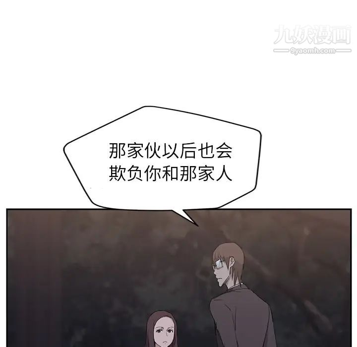 《继母》漫画 第33话