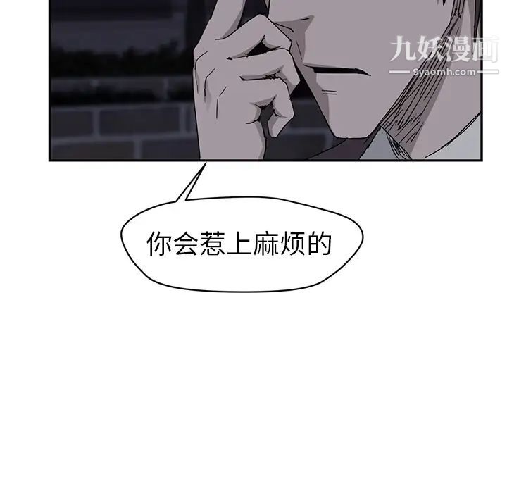 《继母》漫画 第33话