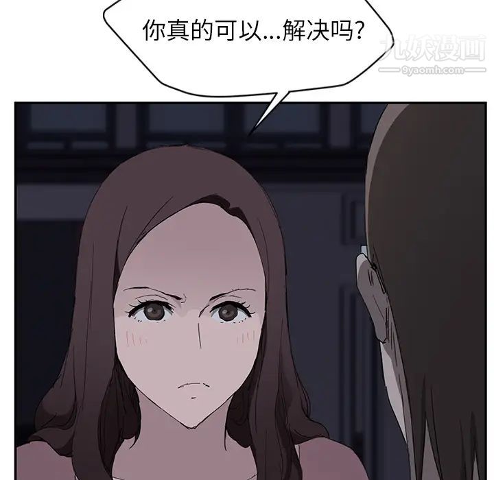 《继母》漫画 第33话